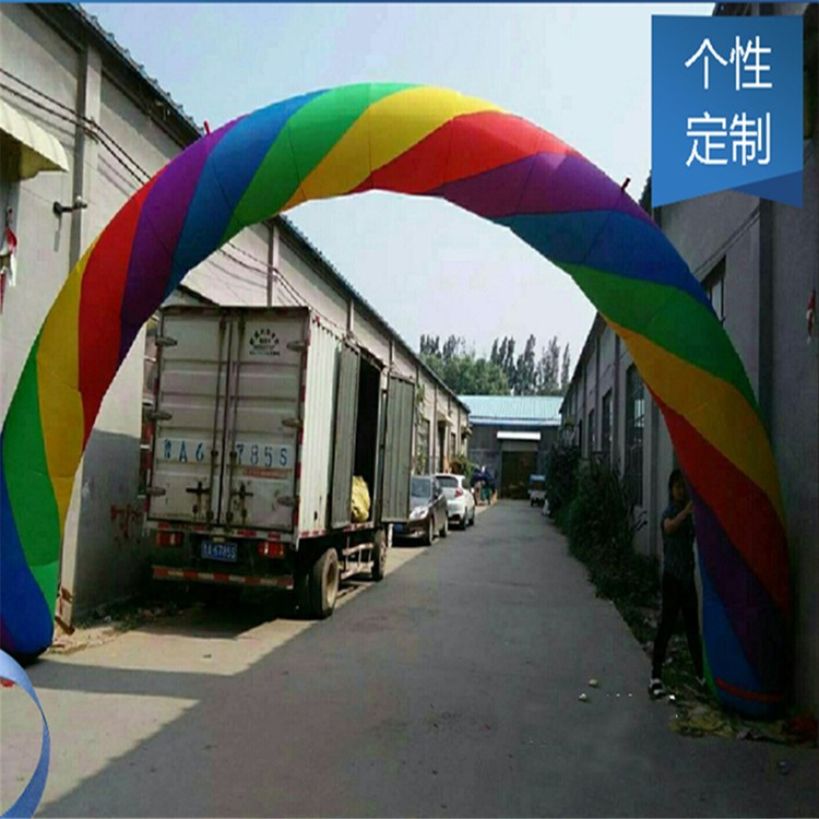 三明开业彩虹拱门